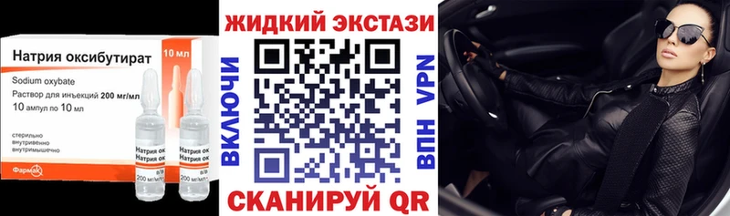 БУТИРАТ жидкий экстази  Купить  Велиж 