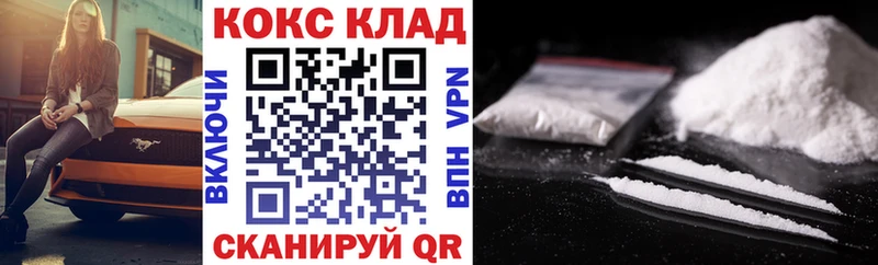 Купить  Велиж  КОКАИН FishScale 