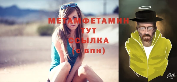 метамфетамин Зеленодольск