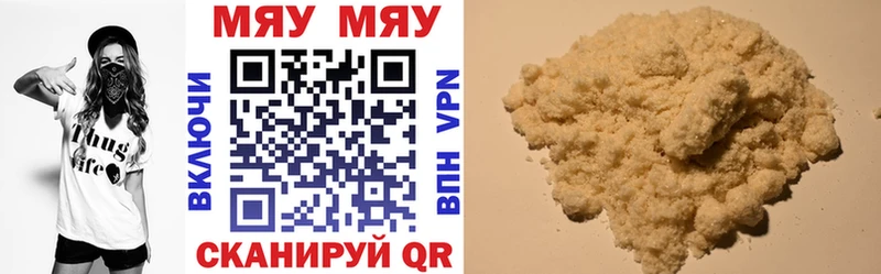 Купить  Велиж  Мефедрон mephedrone 