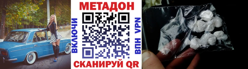 Купить где  Велиж  МЕТАДОН methadone 